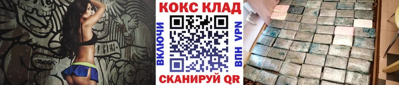 Кокаин VHQ  Купить где  Лысково 
