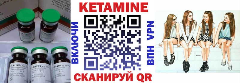 КЕТАМИН VHQ  Купить закладки  Лысково 