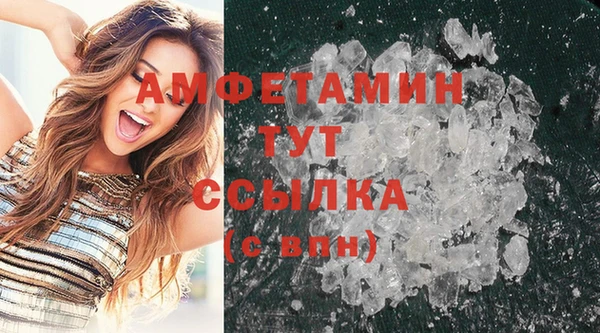 мяу мяу кристалл Волоколамск
