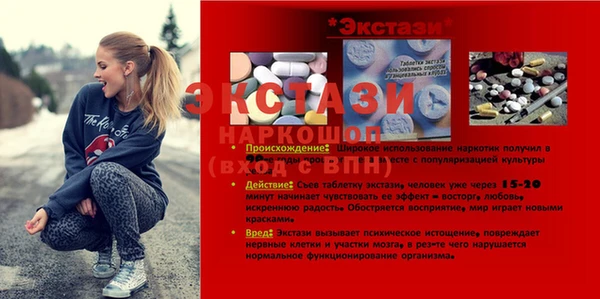 ECSTASY Володарск
