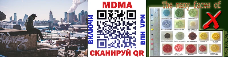 MDMA молли  Купить закладки  Лысково 