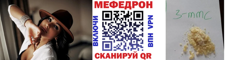 Купить где Лысково МЕФ VHQ