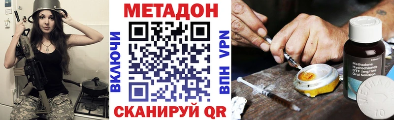МЕТАДОН белоснежный  Купить где  Лысково 