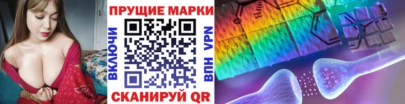 Купить где Лысково Марки 25I-NBOMe 1500мкг